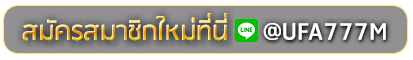 777 casino สมัครเล่นเว็บพนันยูฟ่าออนไลน์