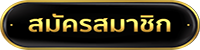 777 casino สมัครสมาชิกใหม่-เล่นคาสิโนออนไลน์-เว็บที่ดีที่สุด